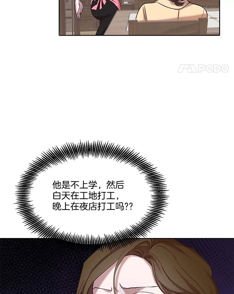 《网络小说出逃记》93.跟恩材约会 第32页