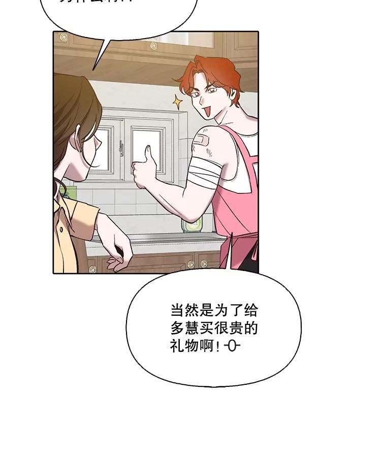 《网络小说出逃记》93.跟恩材约会 第27页