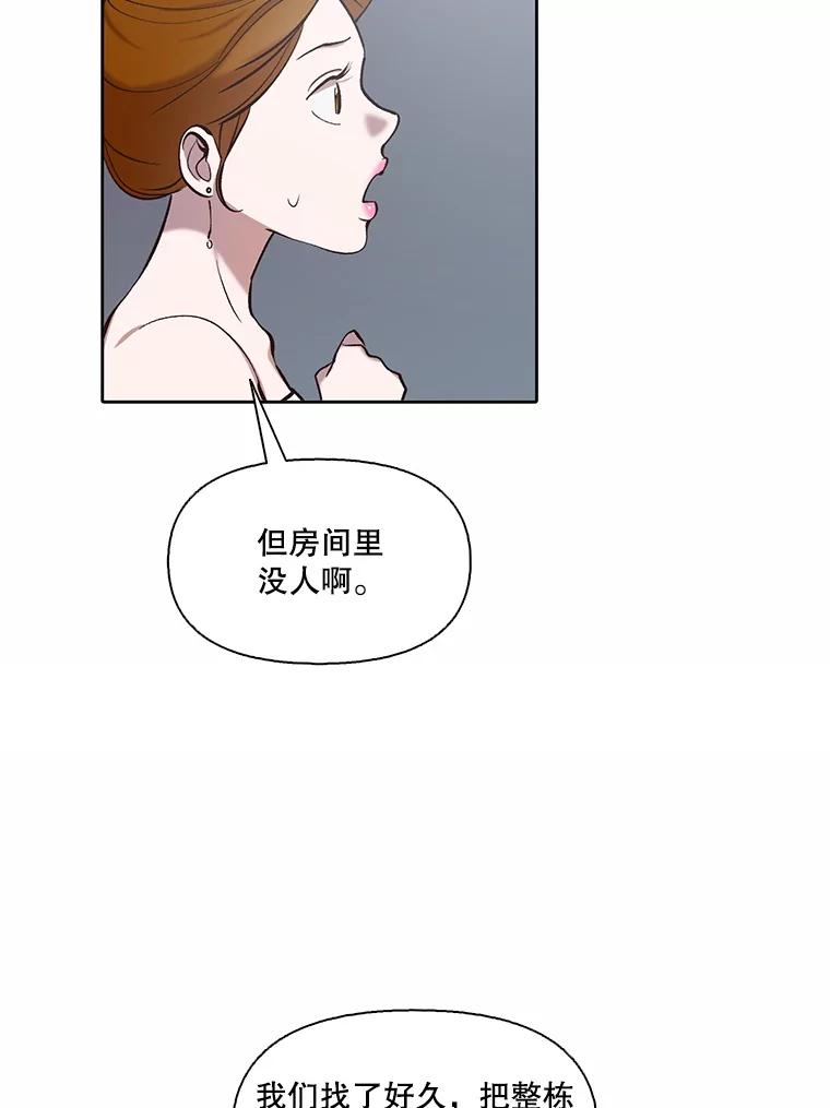 《网络小说出逃记》98.找到你了 第23页