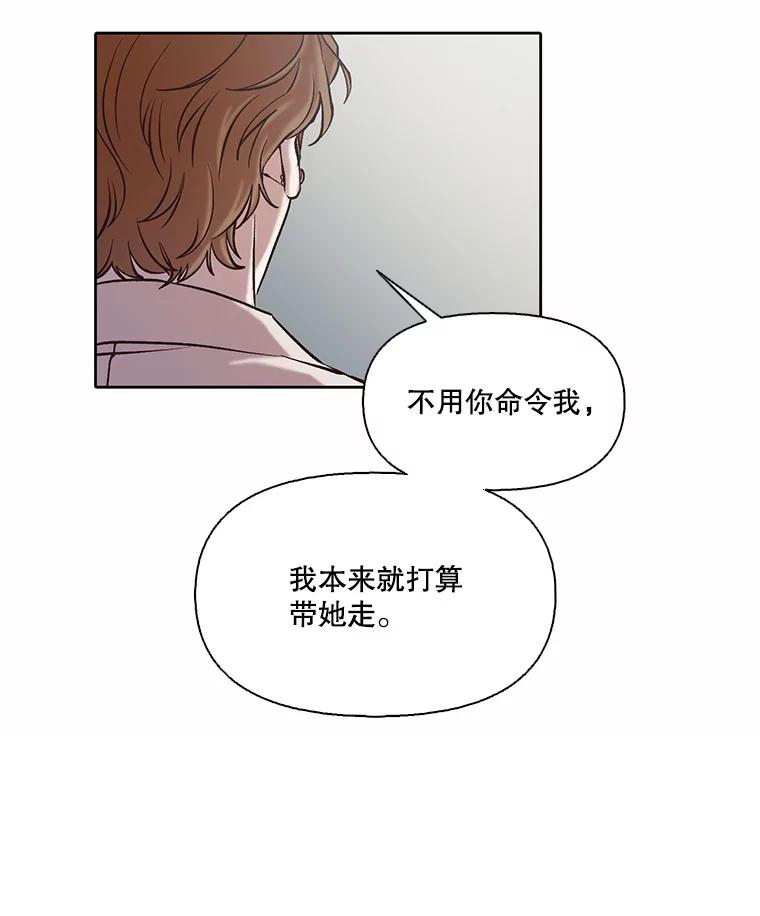 《网络小说出逃记》98.找到你了 第20页