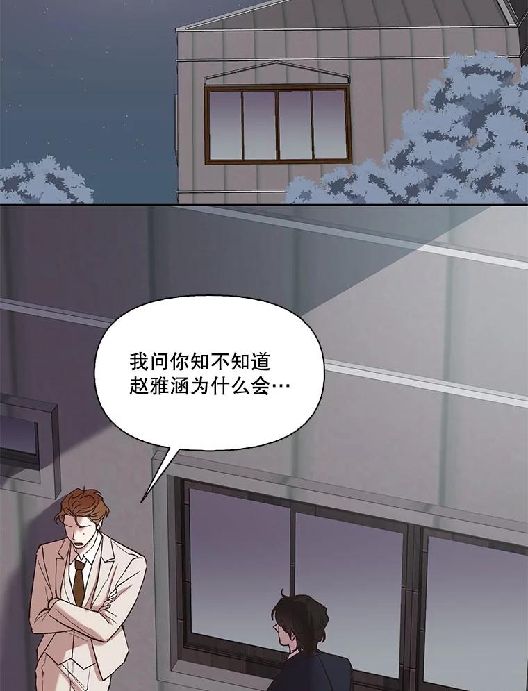 《网络小说出逃记》98.找到你了 第2页