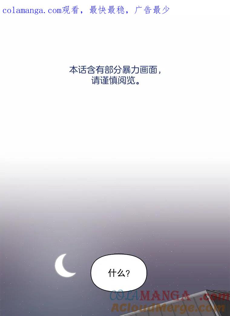 《网络小说出逃记》98.找到你了 第1页