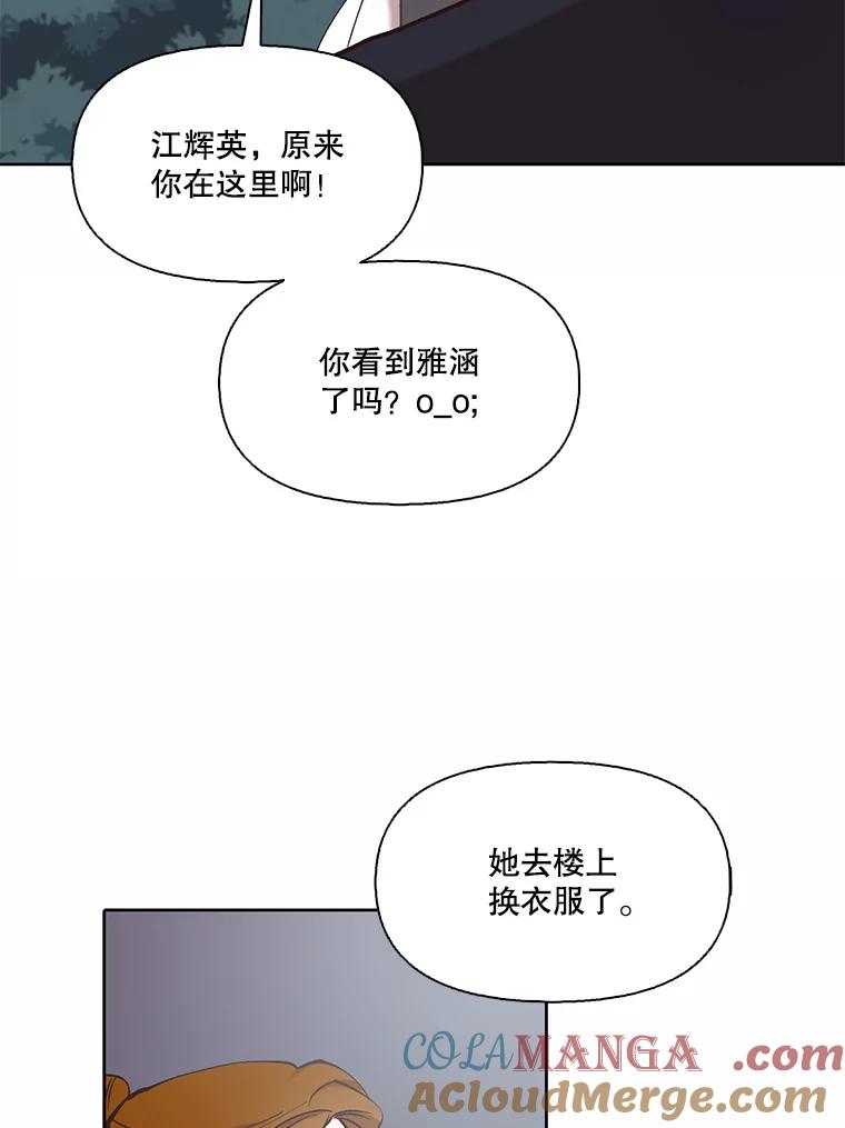 《网络小说出逃记》98.找到你了 第22页