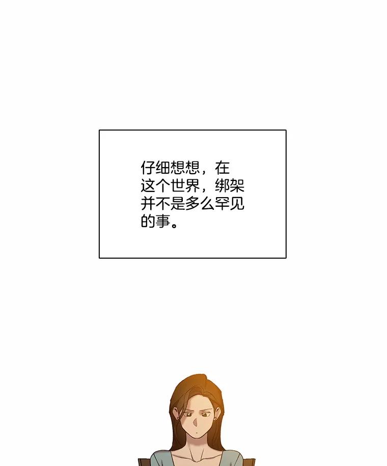 《网络小说出逃记》98.找到你了 第30页