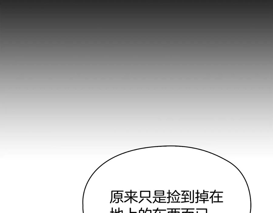 《配角决定成为假替身》第26话 斯万的记录 第214页
