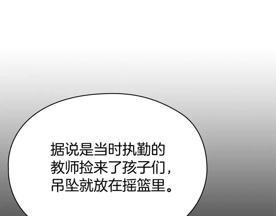 《配角决定成为假替身》第26话 斯万的记录 第211页
