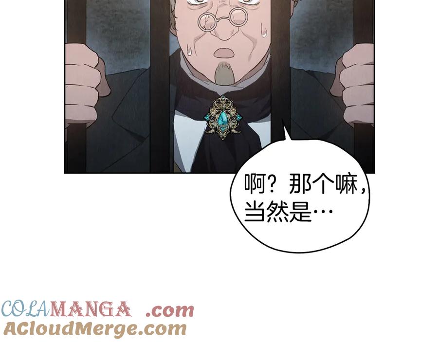 《配角决定成为假替身》第26话 斯万的记录 第209页