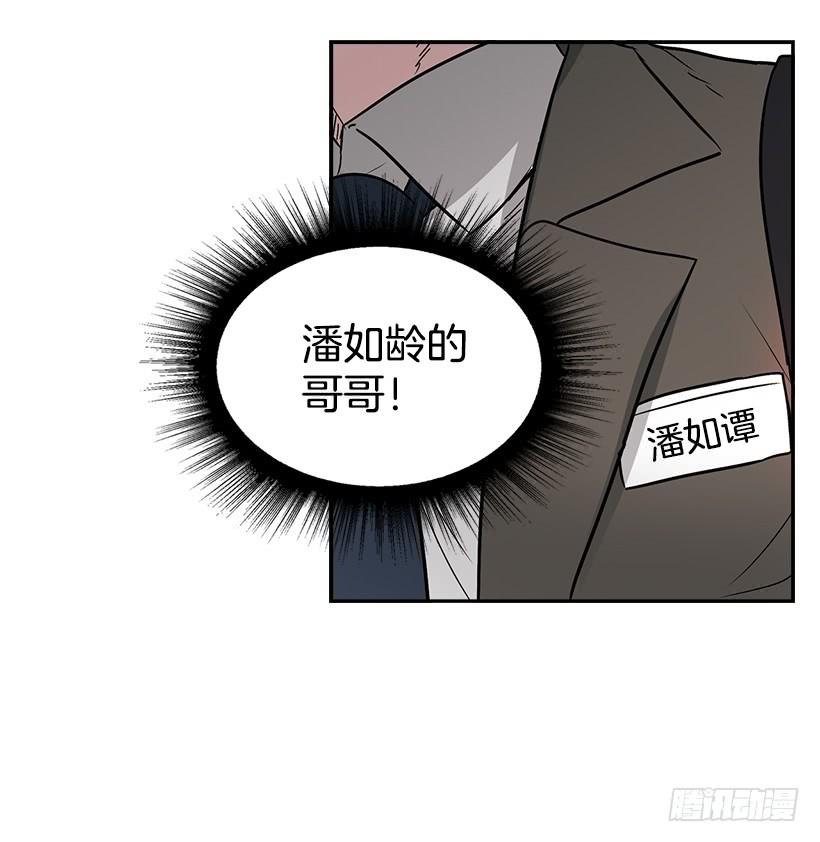 网络小说的法则 8.努力保持距离 第50页