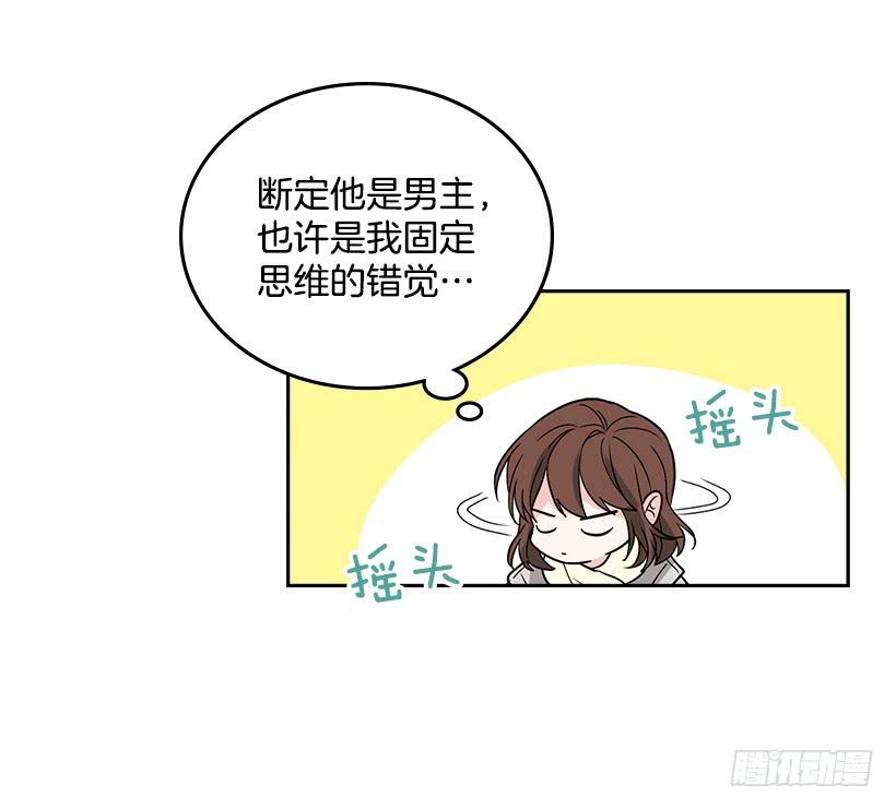 网络小说的法则 8.努力保持距离 第24页