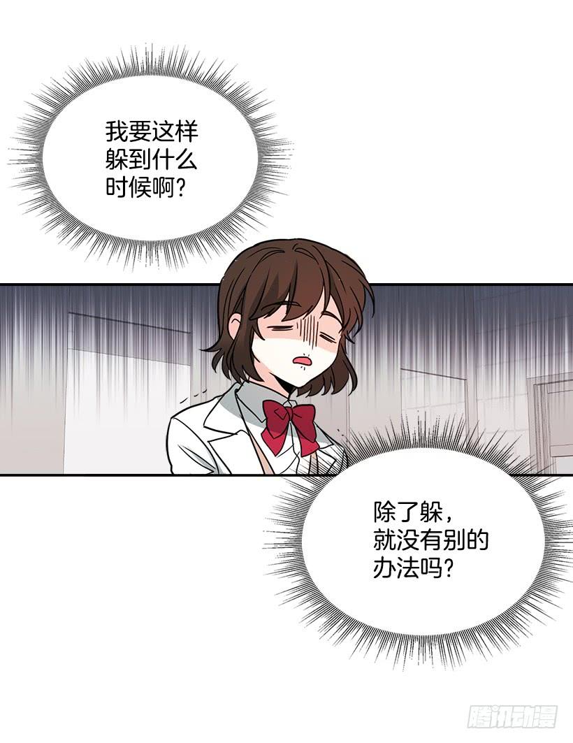 网络小说的法则 8.努力保持距离 第59页