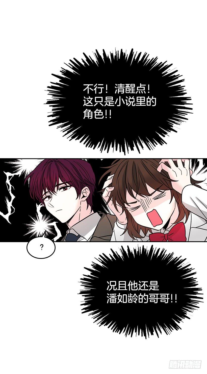 网络小说的法则 8.努力保持距离 第52页