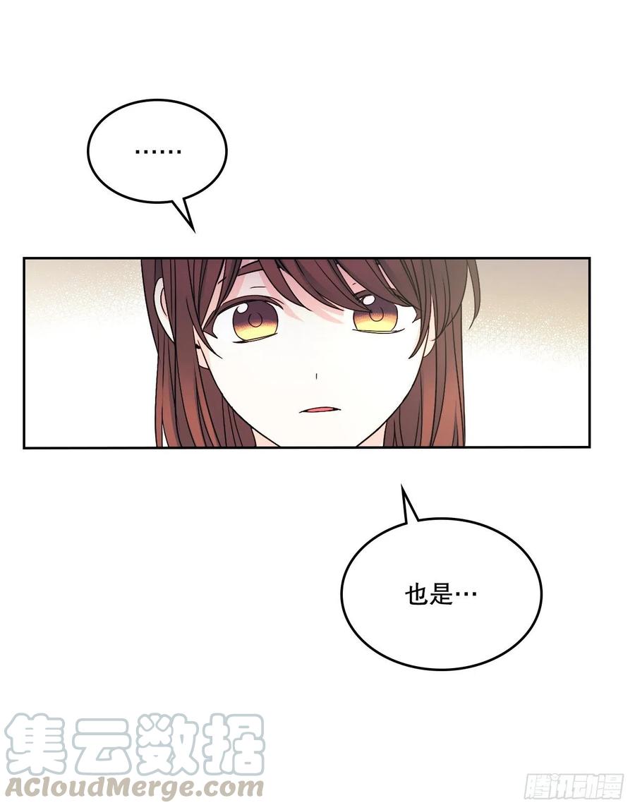 网络小说的法则 98.真相大白 第61页