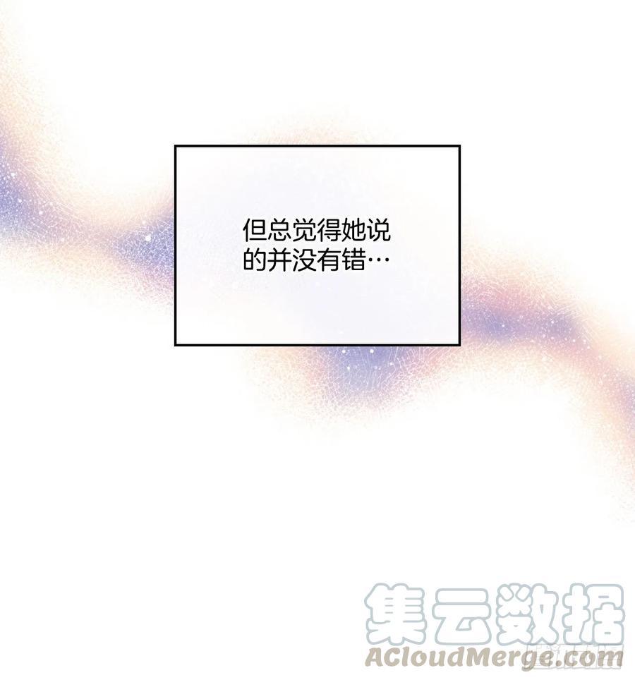 网络小说的法则 98.真相大白 第16页
