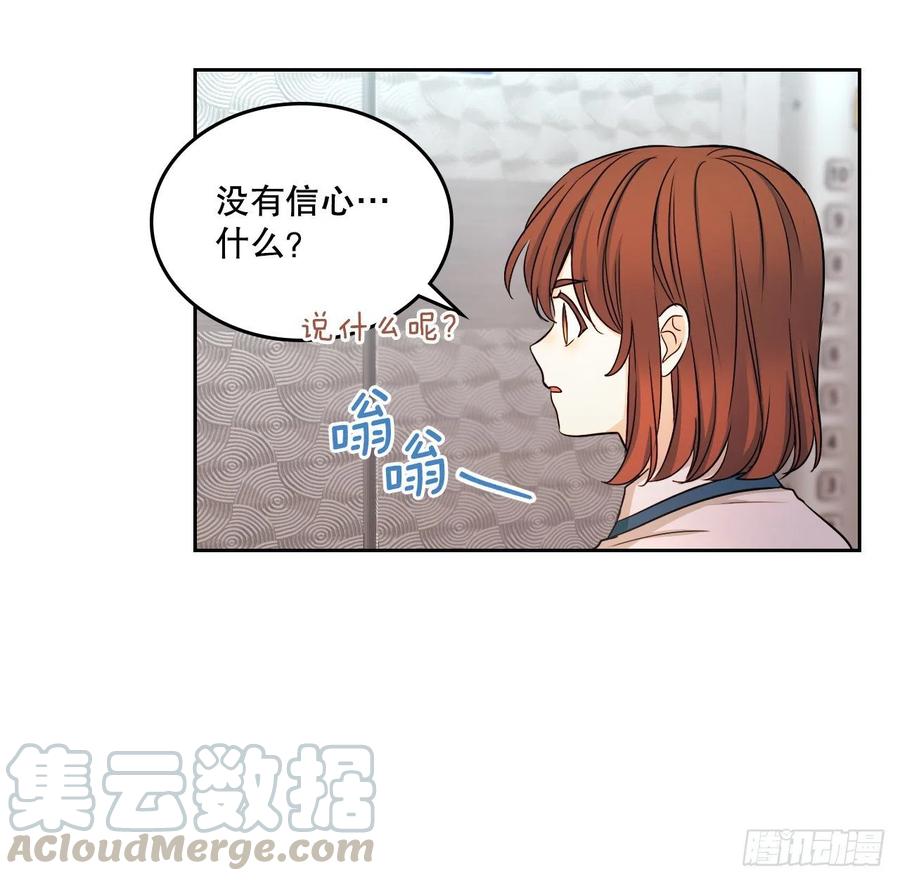 网络小说的法则 98.真相大白 第46页