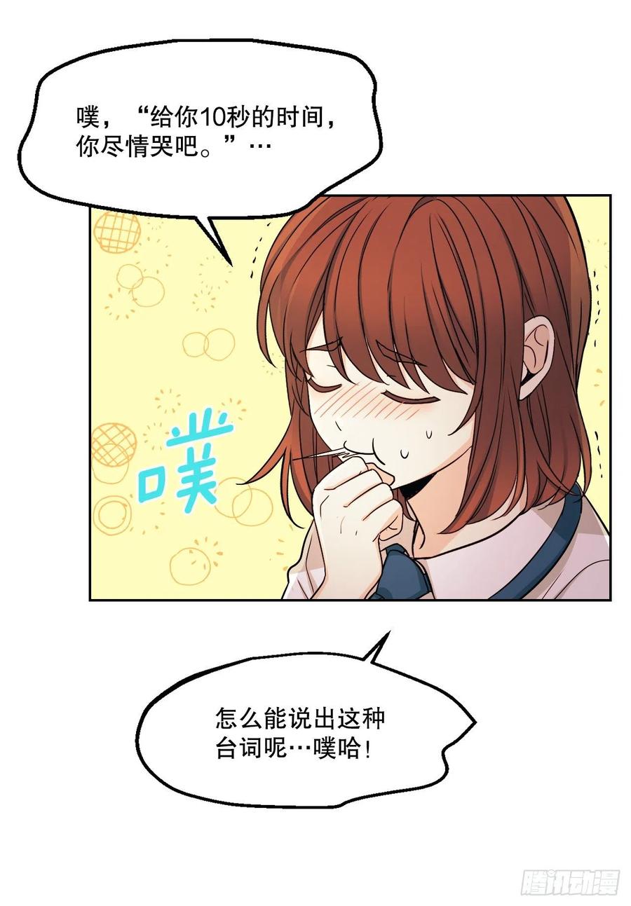网络小说的法则 98.真相大白 第36页