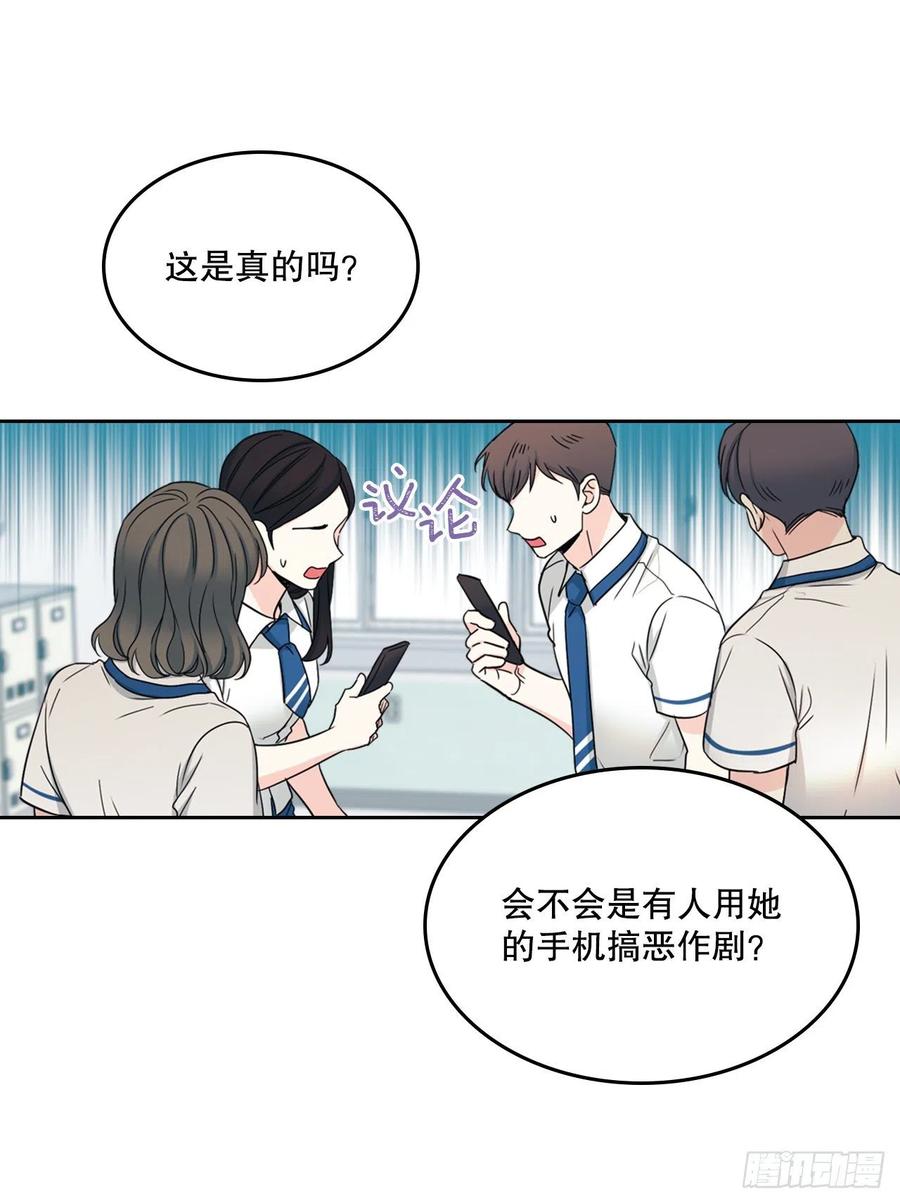 网络小说的法则 98.真相大白 第51页
