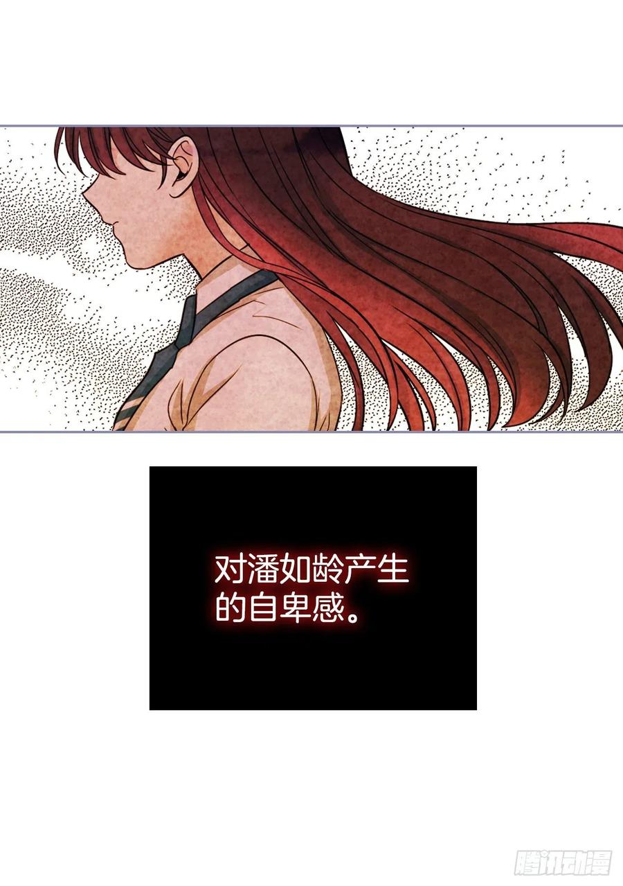 网络小说的法则 98.真相大白 第12页