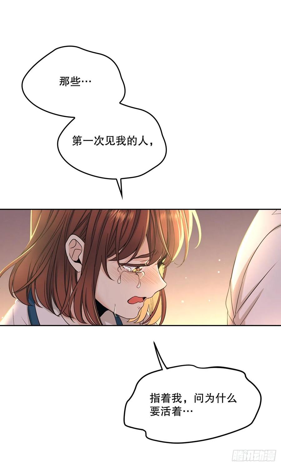 网络小说的法则 98.真相大白 第2页