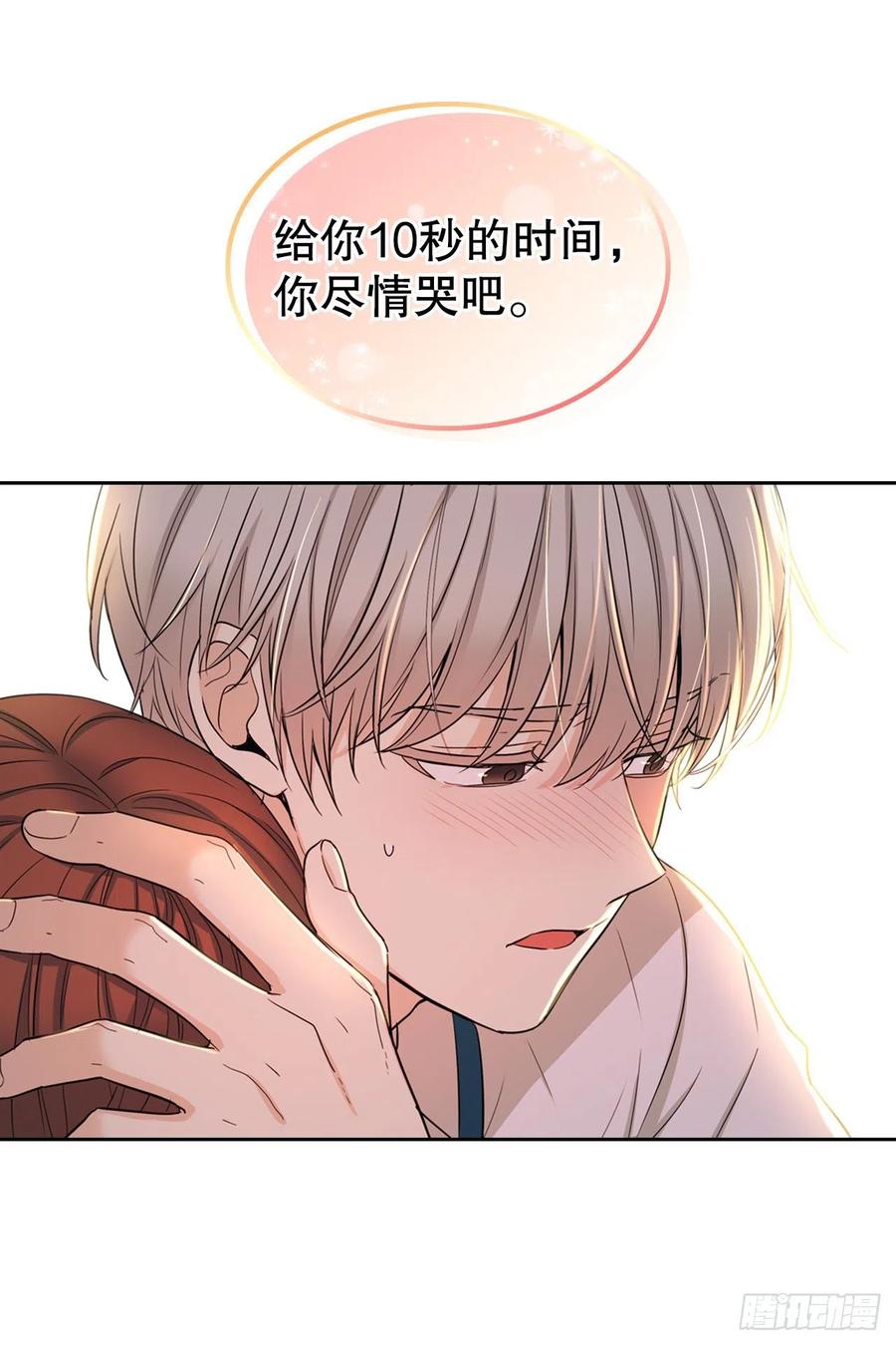 网络小说的法则 98.真相大白 第26页