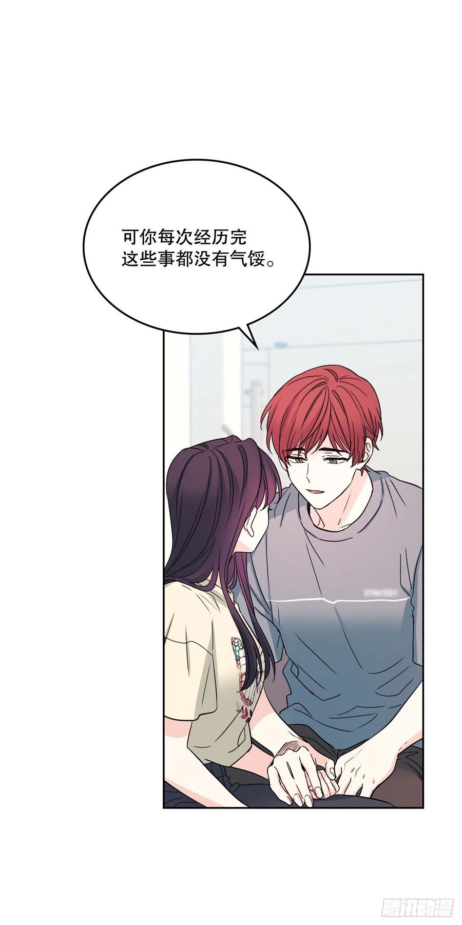 网络小说的法则 99.眼镜 第26页