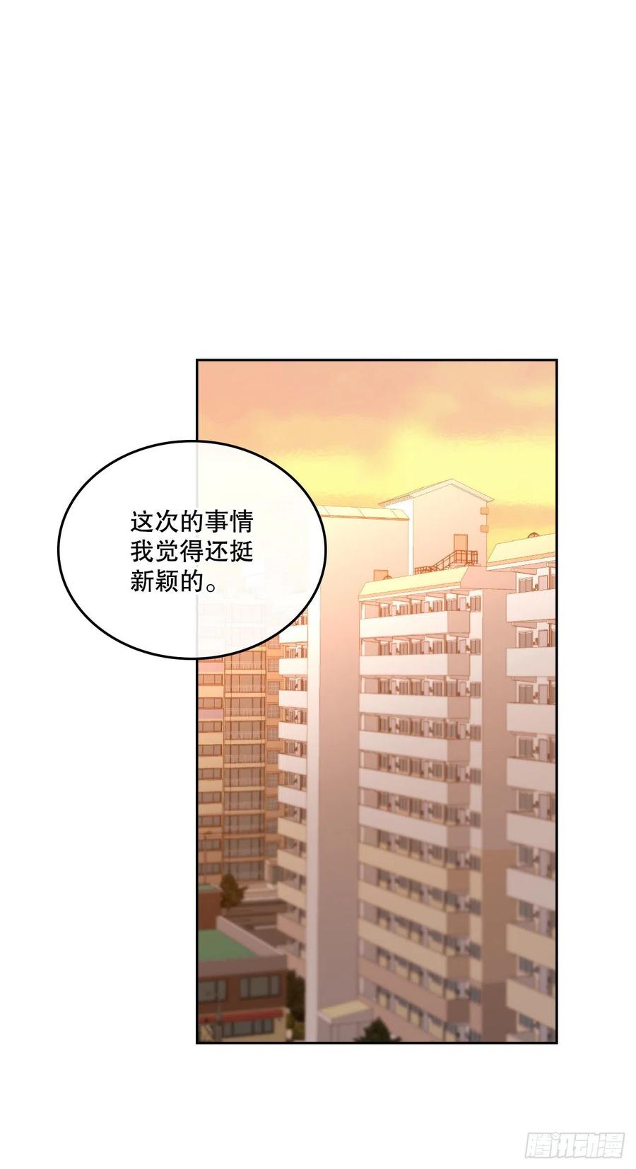 网络小说的法则 99.眼镜 第2页