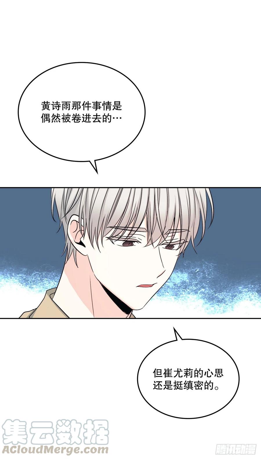 网络小说的法则 99.眼镜 第4页