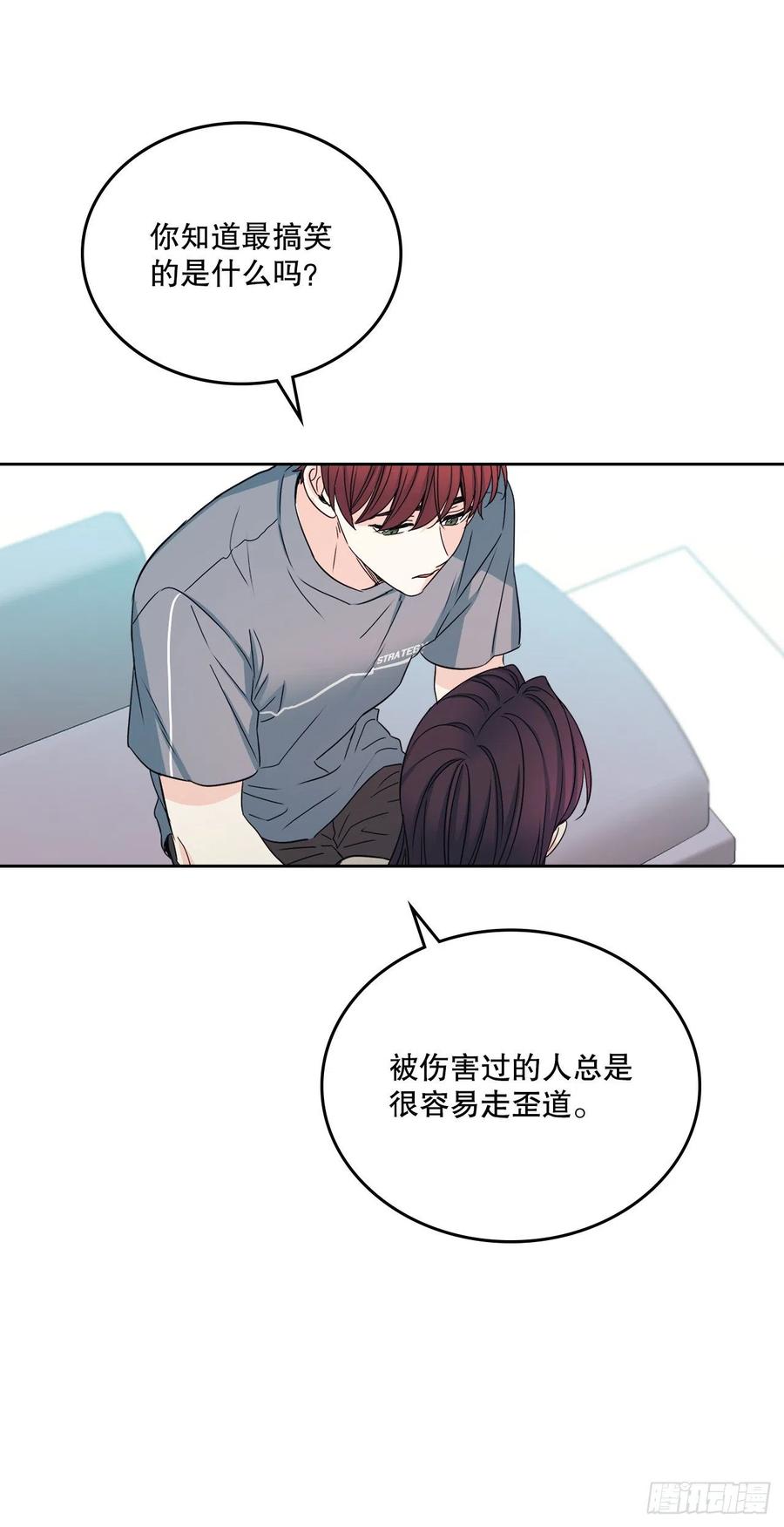 网络小说的法则 99.眼镜 第23页