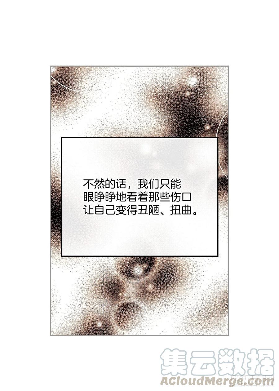 网络小说的法则 99.眼镜 第25页