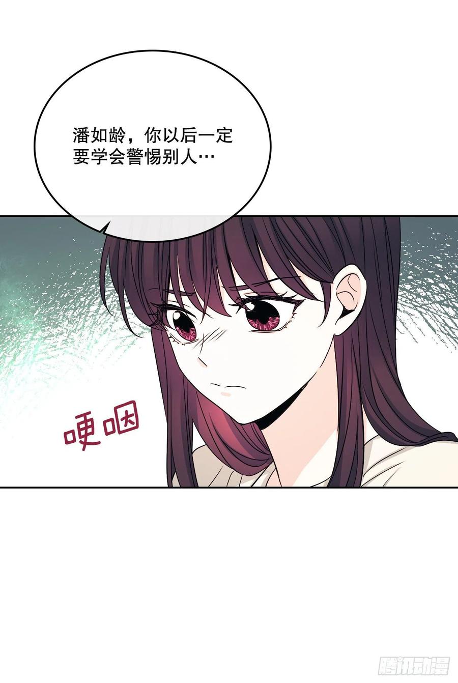 网络小说的法则 99.眼镜 第5页