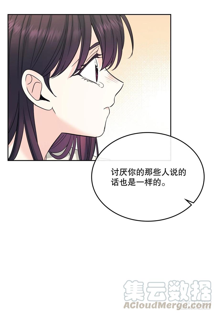 网络小说的法则 99.眼镜 第19页