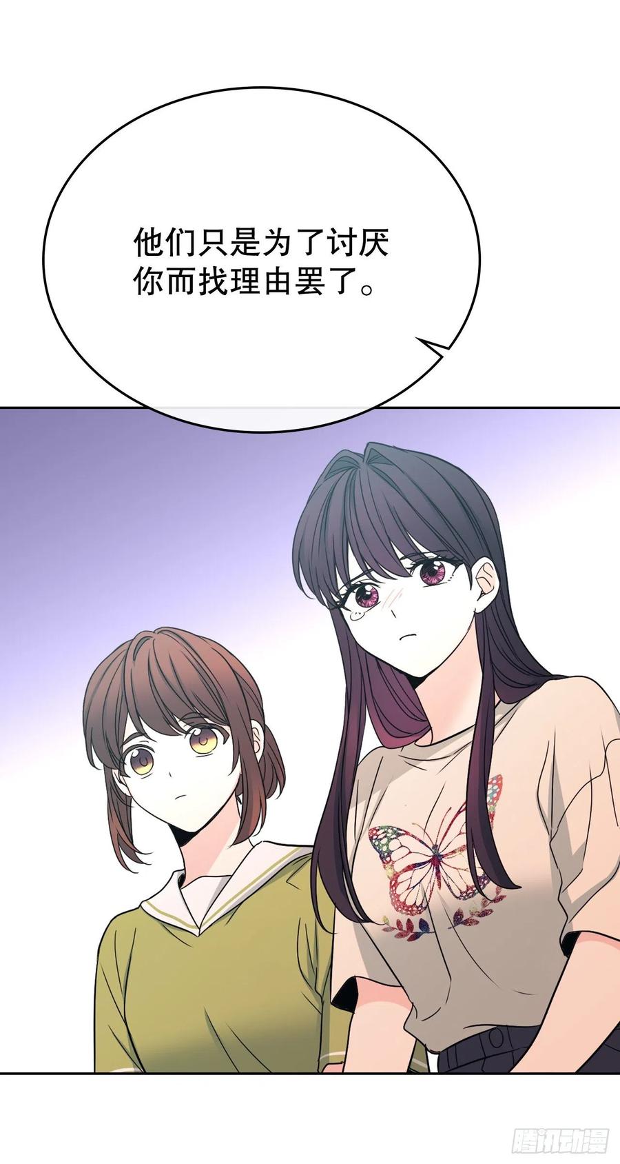 网络小说的法则 99.眼镜 第20页