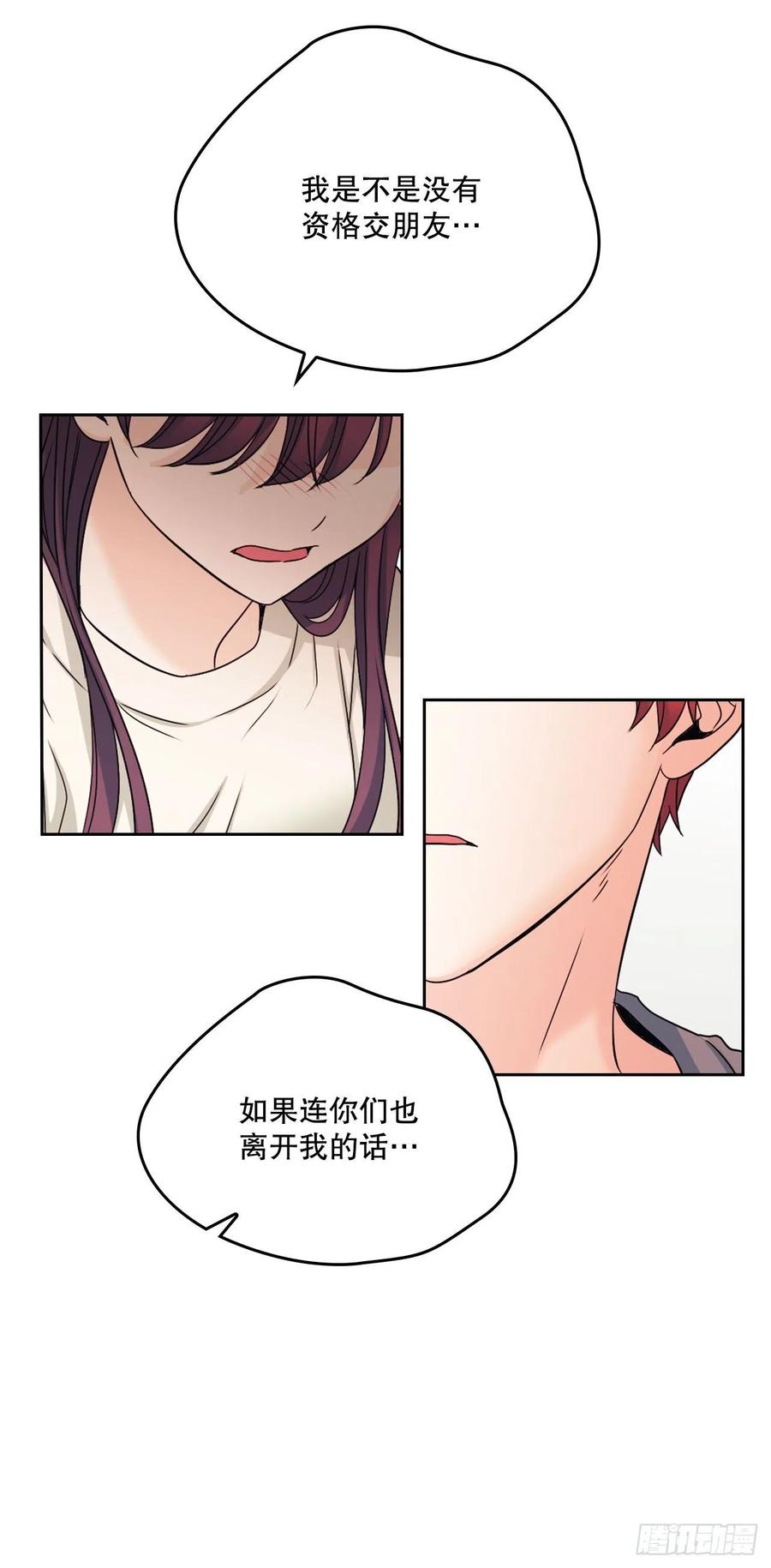 网络小说的法则 99.眼镜 第12页