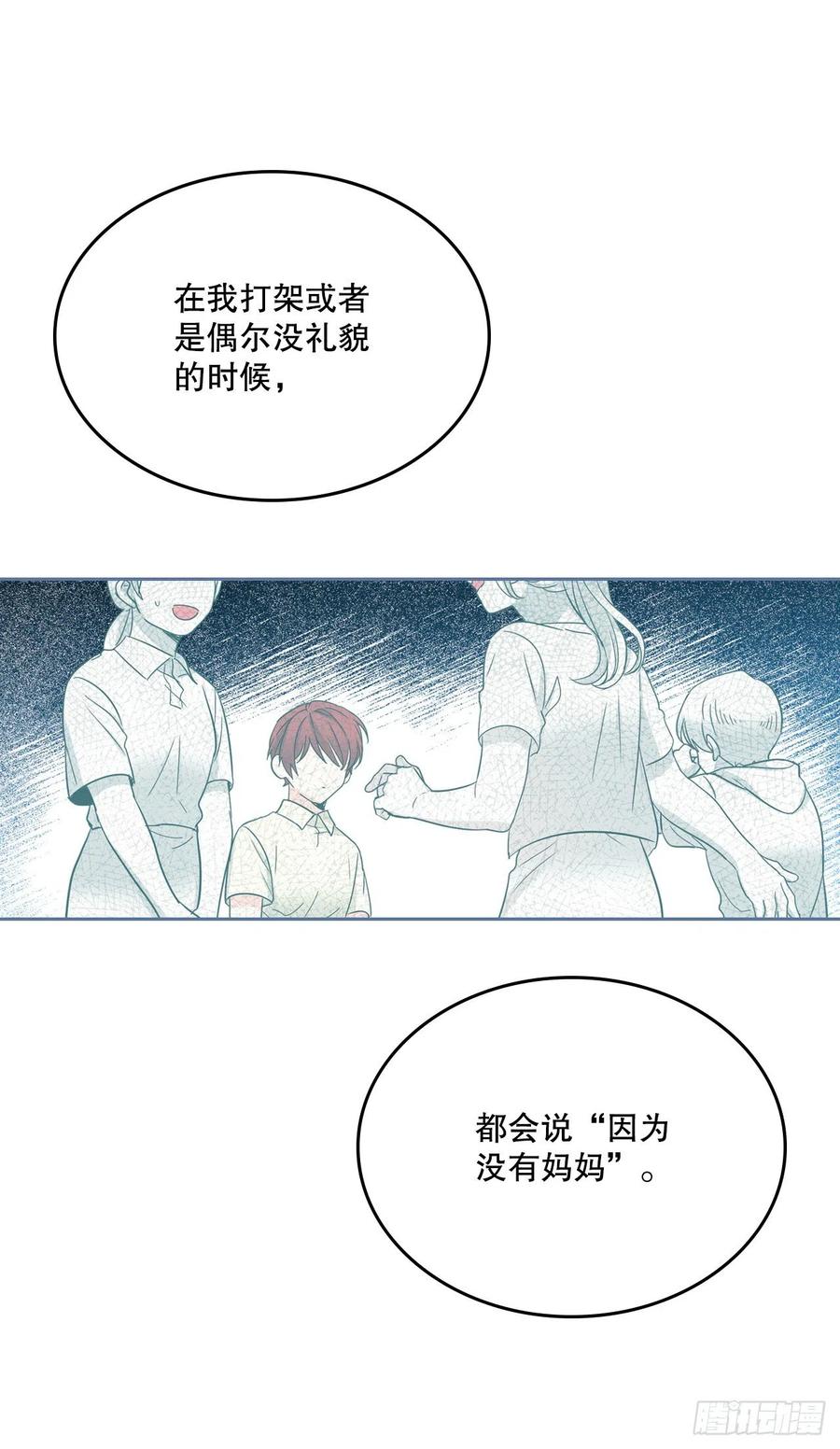 网络小说的法则 99.眼镜 第17页