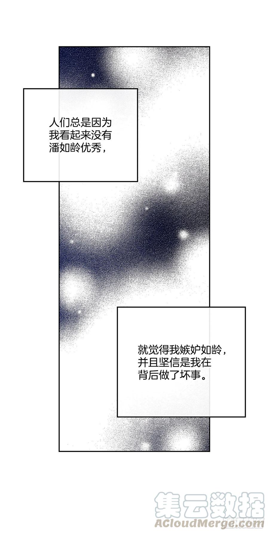 网络小说的法则 99.眼镜 第22页