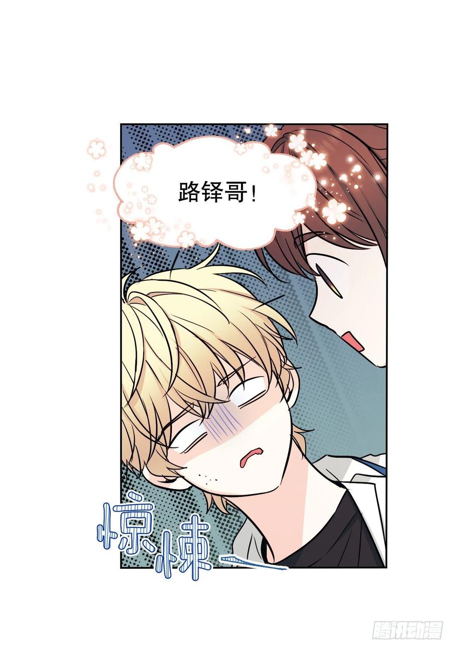 网络小说的法则 99.眼镜 第47页
