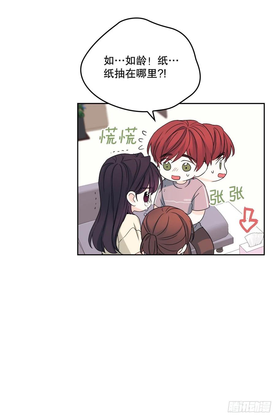 网络小说的法则 99.眼镜 第32页