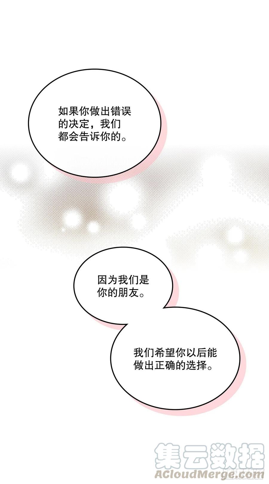 网络小说的法则 99.眼镜 第28页