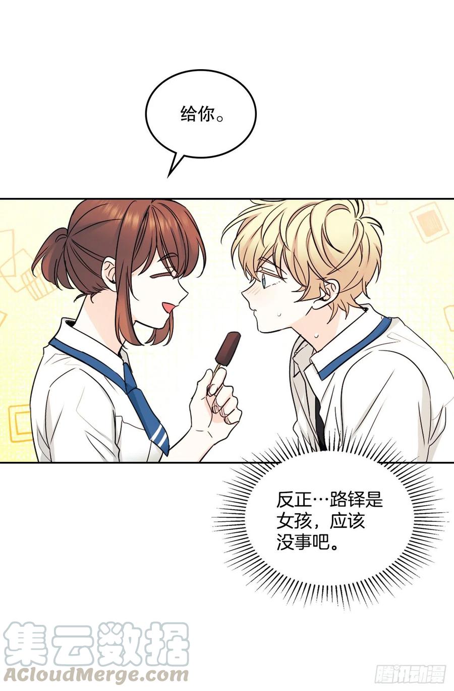 网络小说的法则 100.她是我的！ 第19页
