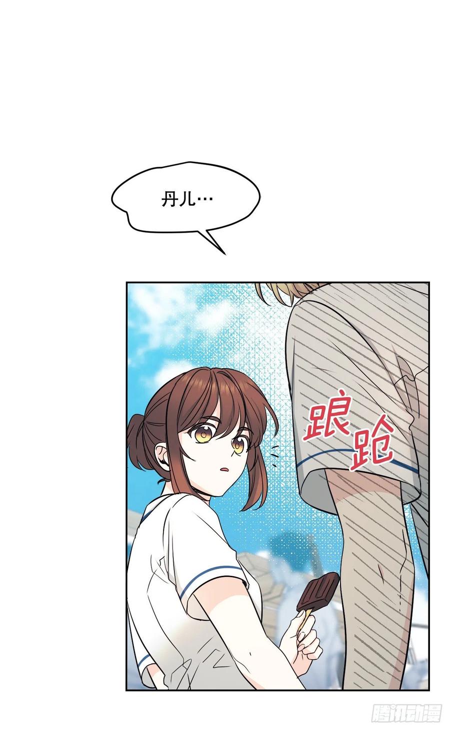 网络小说的法则 100.她是我的！ 第11页
