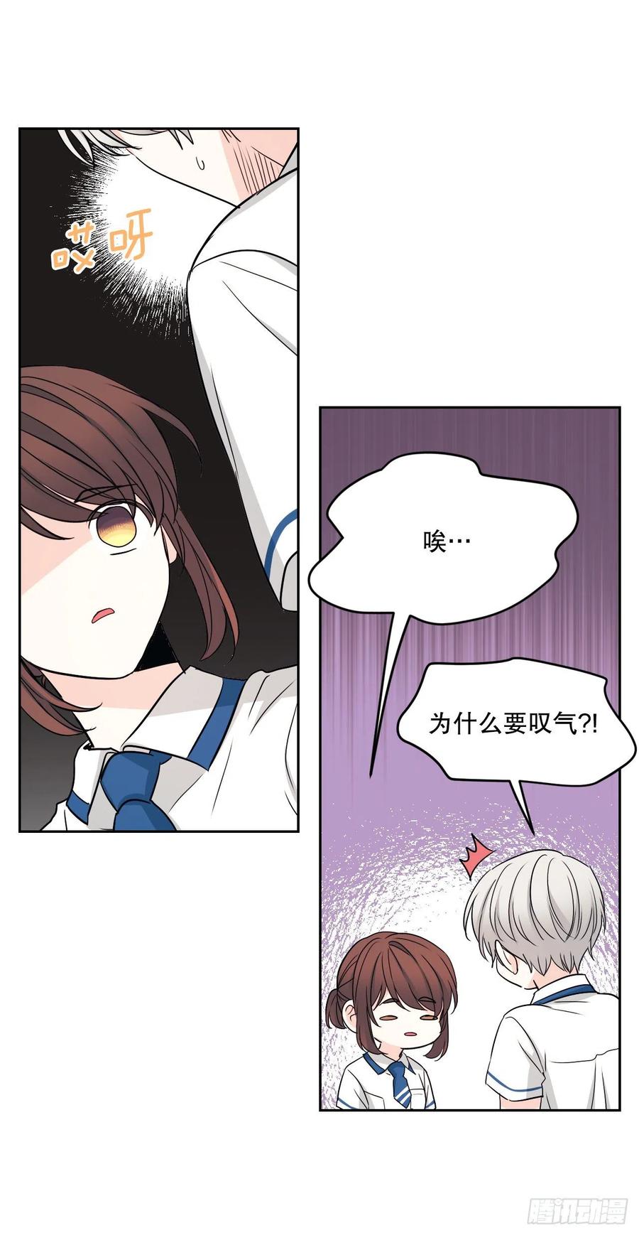 网络小说的法则 100.她是我的！ 第29页