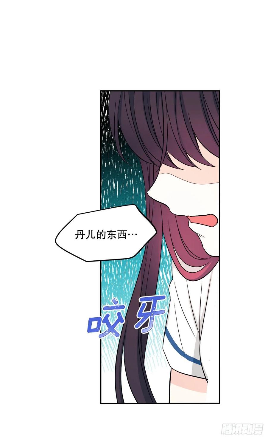 网络小说的法则 100.她是我的！ 第54页
