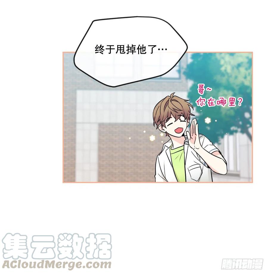 网络小说的法则 100.她是我的！ 第13页