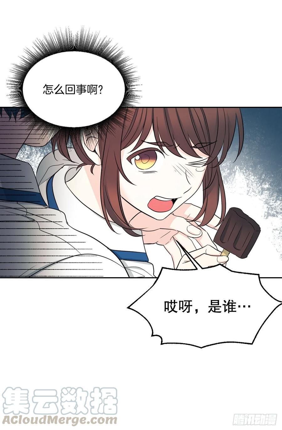 网络小说的法则 100.她是我的！ 第22页