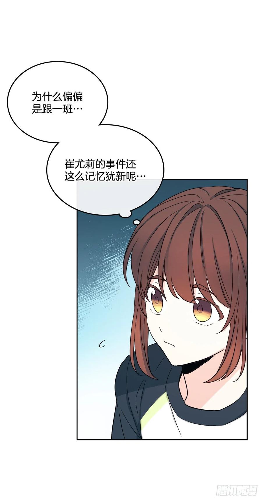 网络小说的法则 101.躲避球 第30页