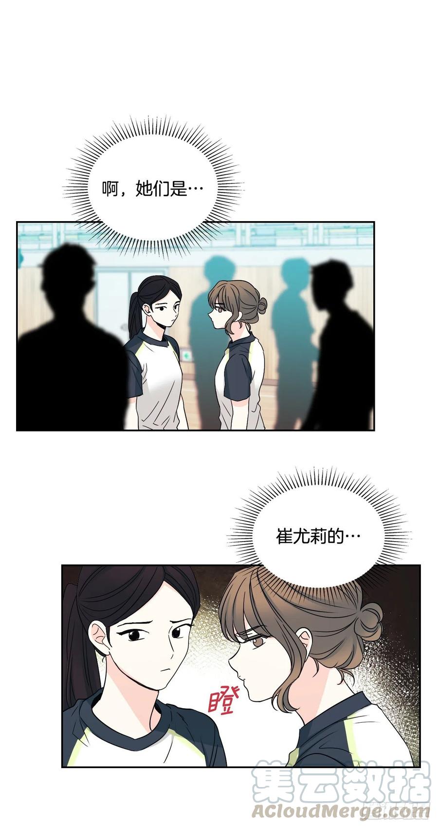 网络小说的法则 101.躲避球 第31页