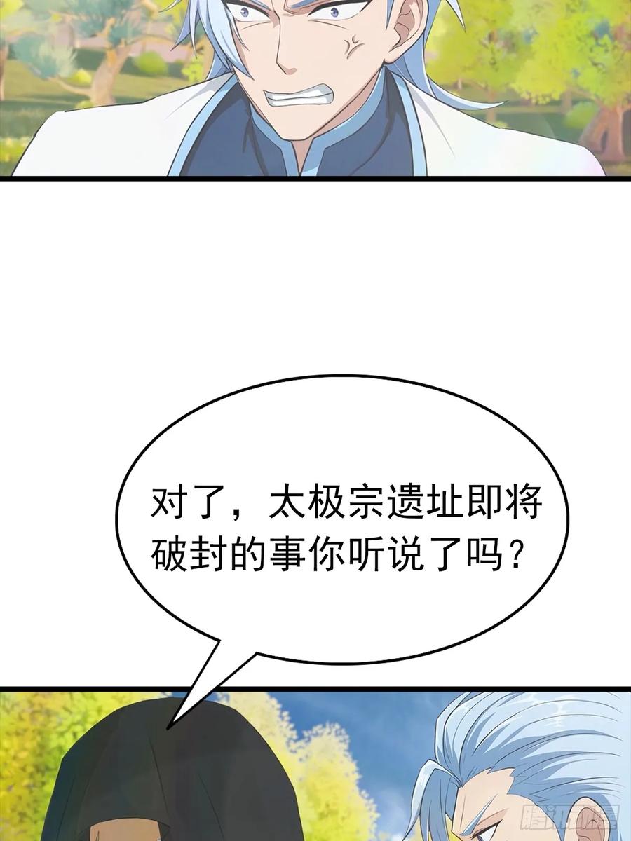 修仙归来在校园 第二季 - 第145话 单手虐秦帝 - 第32张图