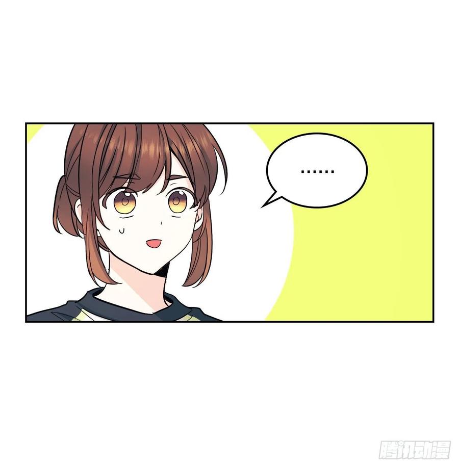 网络小说的法则 101.躲避球 第20页