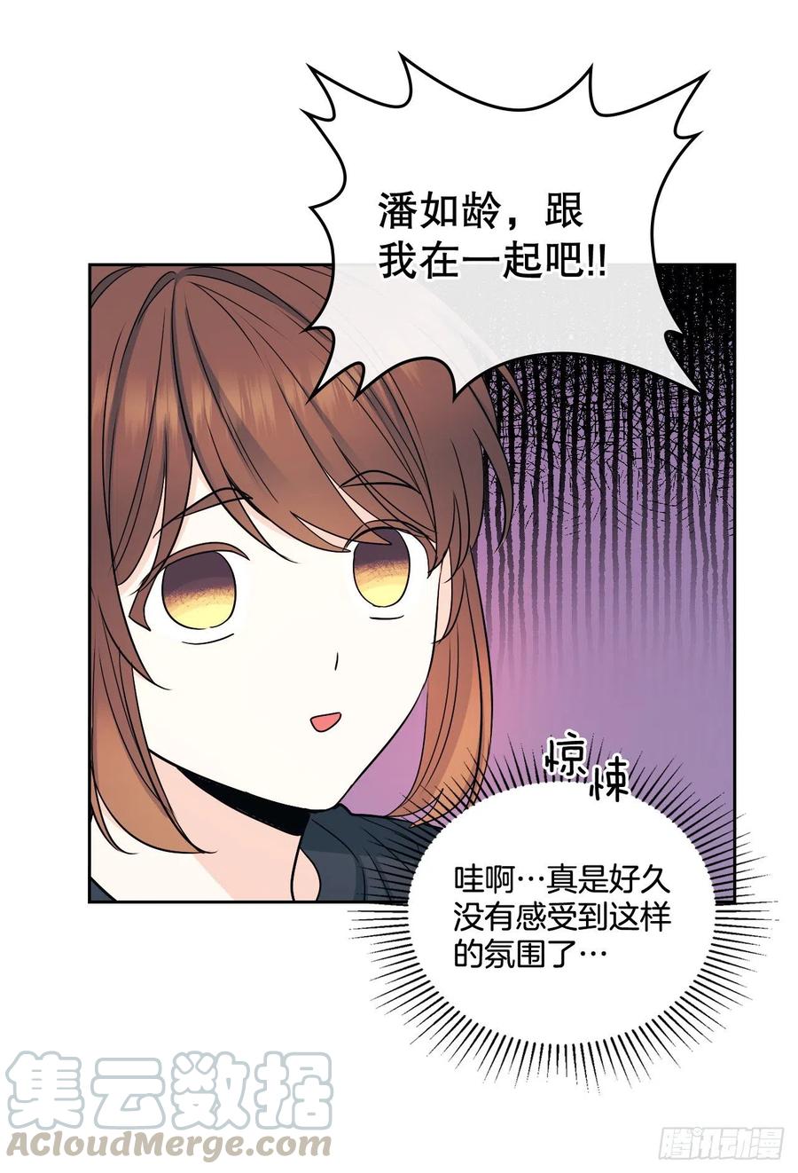 网络小说的法则 101.躲避球 第25页