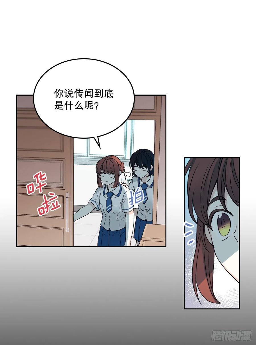 网络小说的法则 101.躲避球 第8页