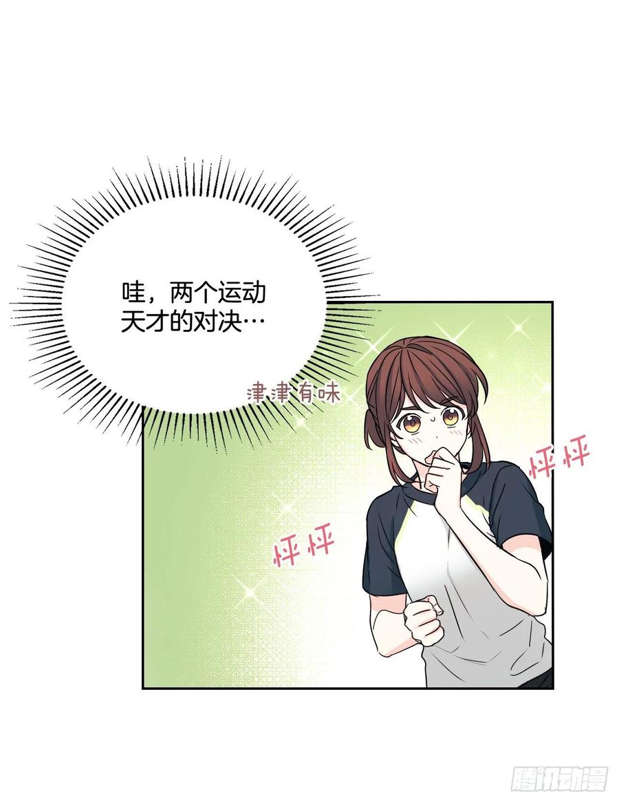 网络小说的法则 101.躲避球 第51页